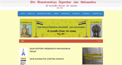 Desktop Screenshot of digjainmahasabha.org